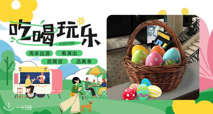 护城河×吊桥×巧克力🐣Citéco银行保险库复活节彩蛋大搜寻🎊