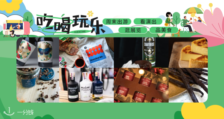 【吃喝玩乐】🍴巴黎美食沙龙限时赠票！250+展商试吃+免费票攻略快收藏😝