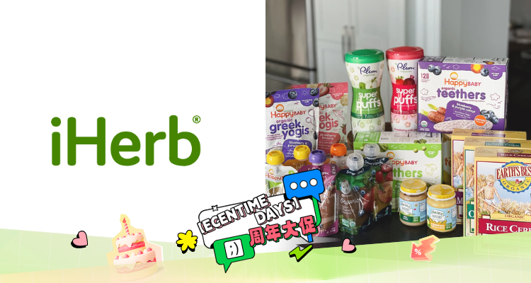 iHerb,全场7.8折