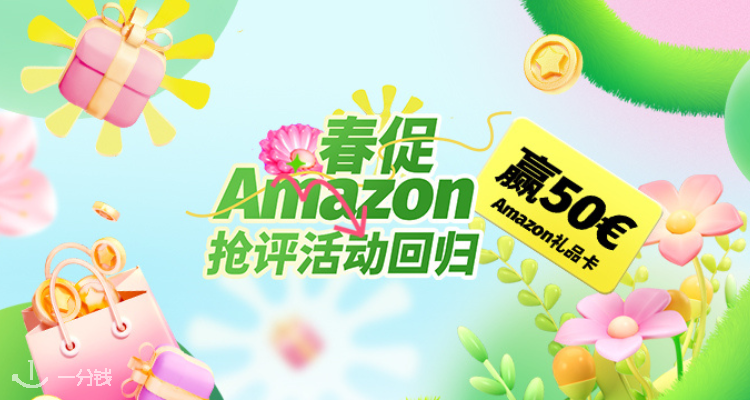 一分钱活动 YFQ - Activité 折扣 优惠