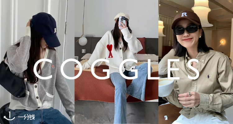 Coggles,全场7折