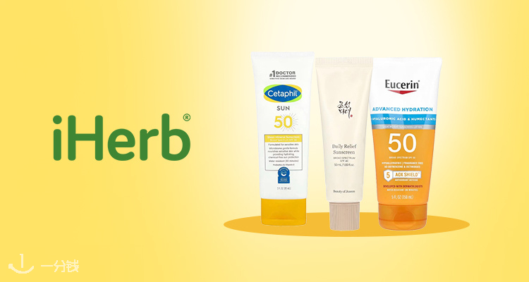 iHerb,全场7.8折