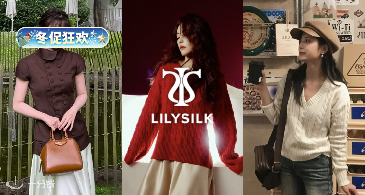 Lilysilk,低至3折