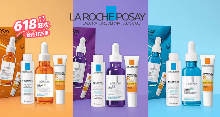 La Roche Posay,全场5.7折