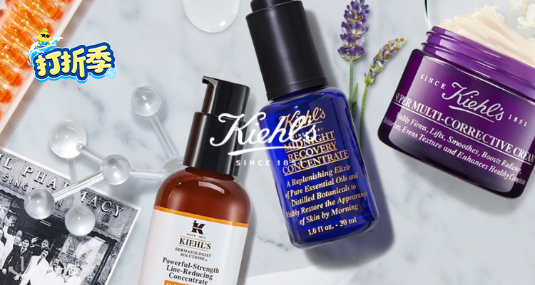 Kiehl's,全场5.6折