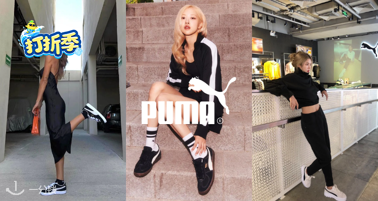 PUMA,低至4折
