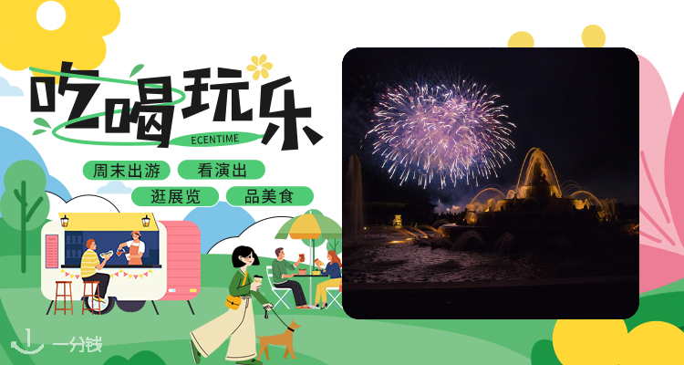 一分钱 YIFENQIAN 折扣 优惠