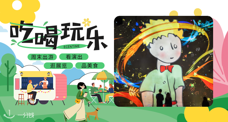 一分钱 YIFENQIAN 折扣 优惠