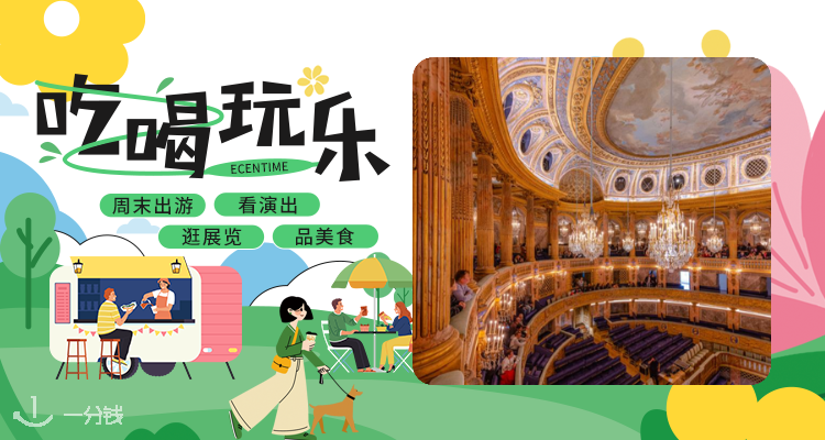 【吃喝玩乐】🇫🇷全法30+歌剧院限免开放！穹顶大片避开人海攻略📷错过等一年！