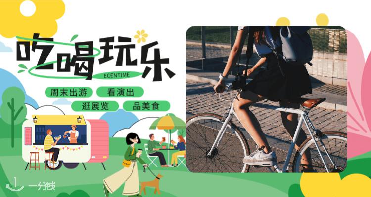 【吃喝玩乐】2025巴黎自行车展：4月花卉公园免费体验骑行新趋势🍀