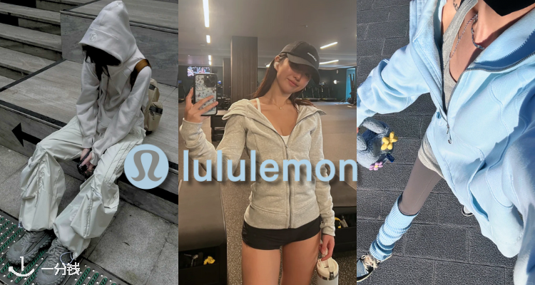 Lululemon,低至4.5折