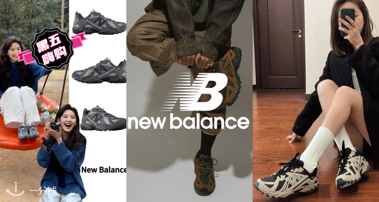New Balance,全场7折
