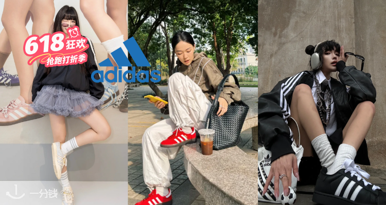 Adidas,低至5折