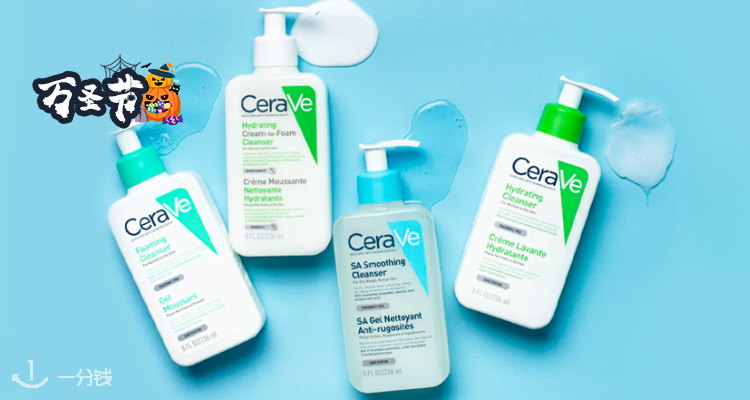 CeraVe,全场6.7折