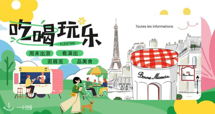 【吃喝玩乐】🍦法国国民甜点搞事情！限定快闪店🔥免费甜点工坊+复古温室打卡🍓