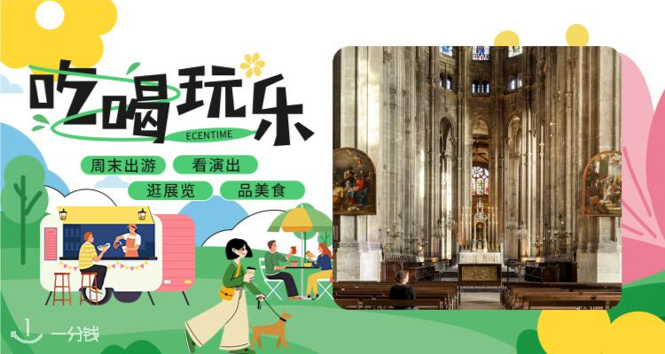 【吃喝玩乐】周末去哪玩？巴黎欧洲日庆典，美食市集+亲子工坊+露天音乐会全免费 🍴