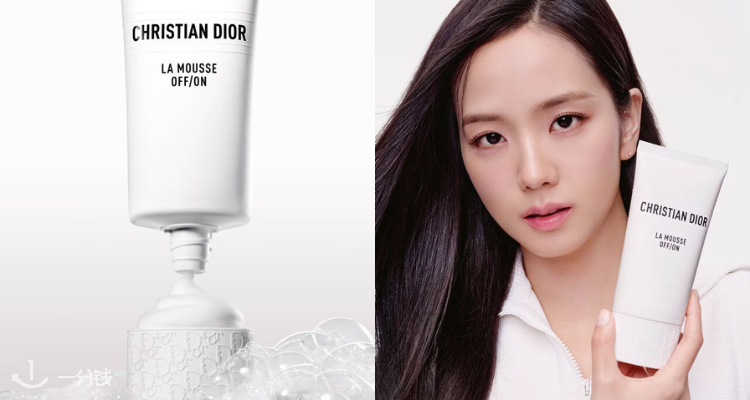 Dior,全场7.5折