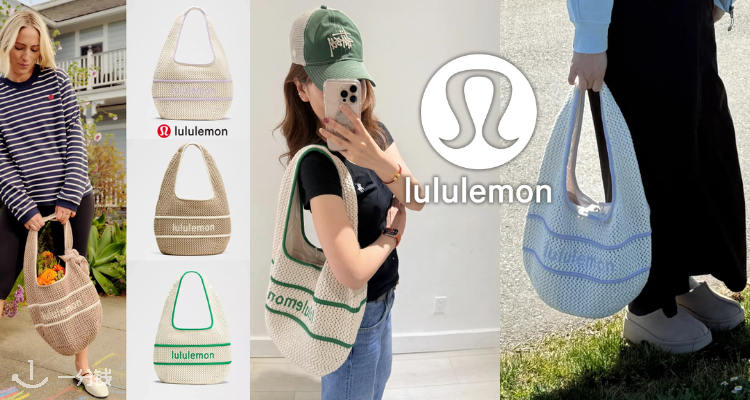 Lululemon 折扣 优惠