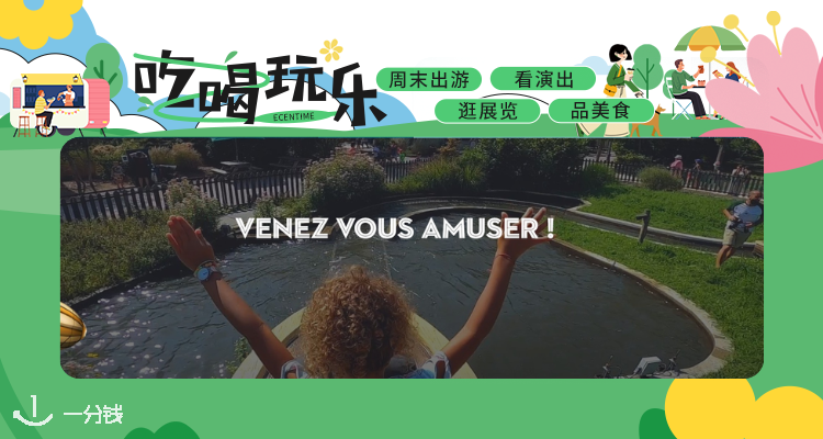 🎨缤纷盛宴来袭！2025年巴黎必打卡的📸Jardin d’Acclimatation Holi 色彩节攻略来啦