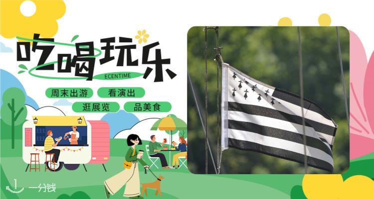 【吃喝玩乐】布列塔尼文化节来袭！煎饼派对+民俗舞蹈+传统音乐💃等你来体验！