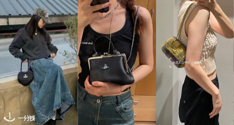 Vivienne Westwood,低至6.6折