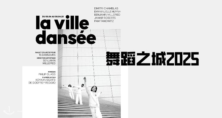 【吃喝玩乐】💃巴黎街头芭蕾狂欢！免费露天舞蹈盛宴来袭✨城市变身舞台！