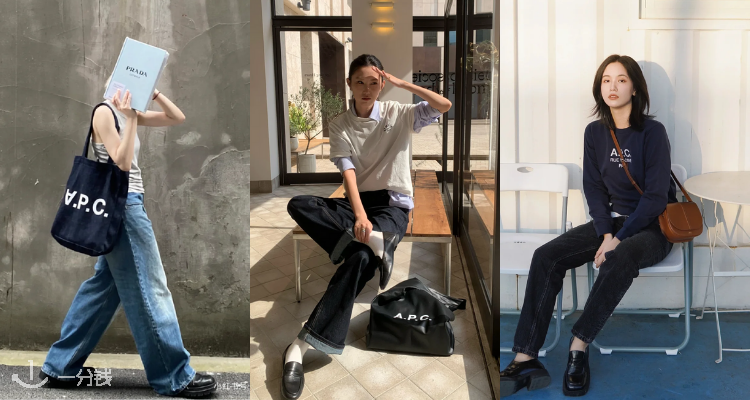 A.P.C.,低至7折