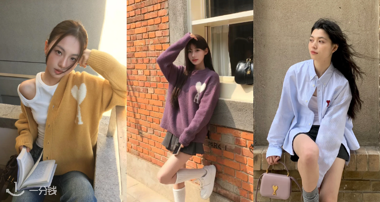 AMI Paris 折扣 优惠
