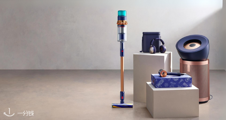 Dyson,低至6.9折