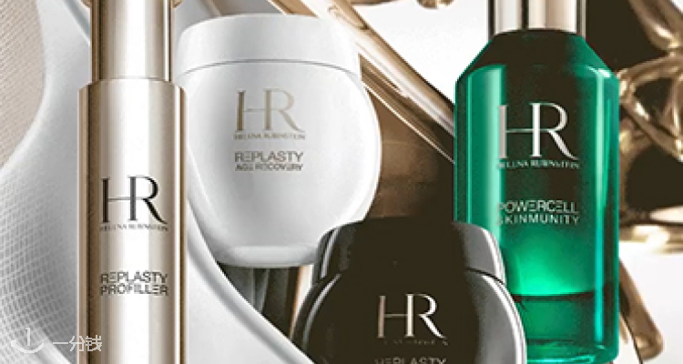 Helena Rubinstein,低至5.1折
