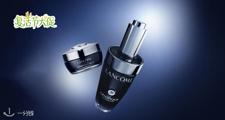 Lancome,全场6折