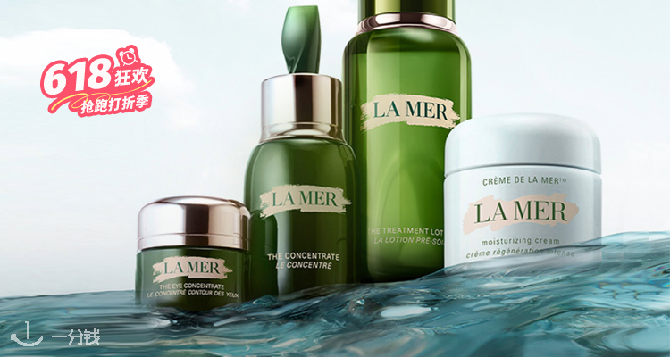 La Mer,全场6.7折