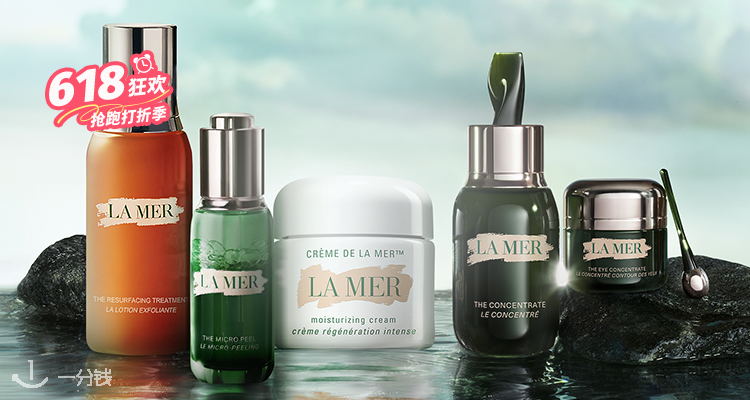 La Mer,全场6.7折