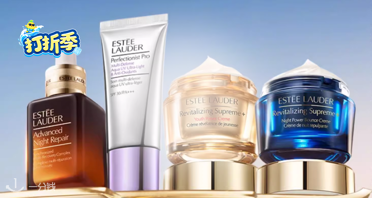 Estee Lauder,全场6折