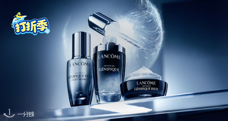 Lancome