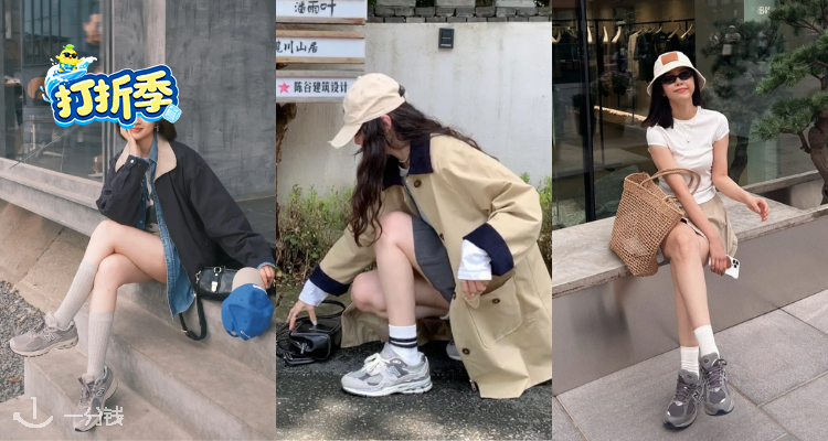 New Balance,低至5折