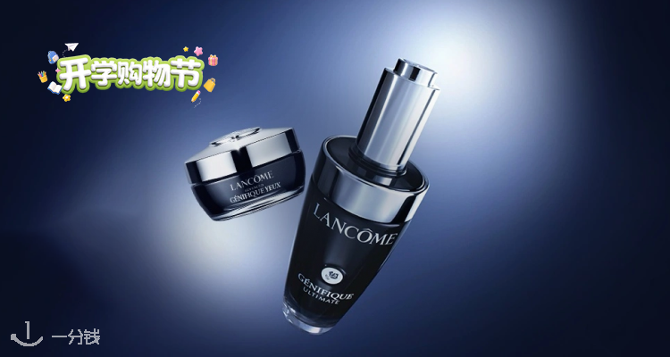 Lancome,全场6折