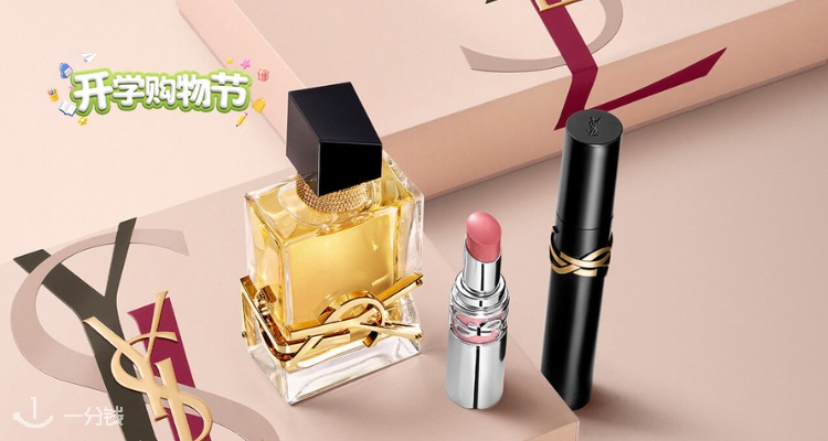 YSL Beaute,全场4.7折