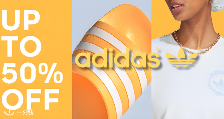 Adidas,低至4.5折