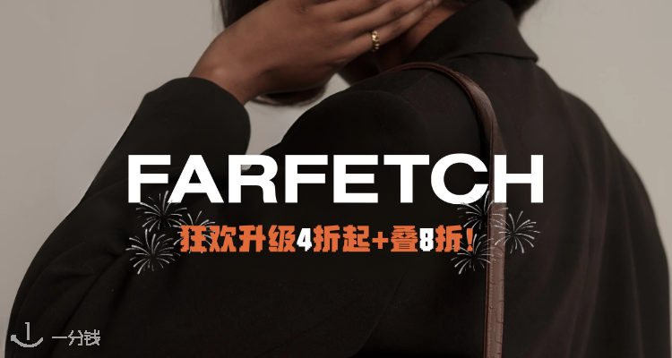 Farfetch,8折
