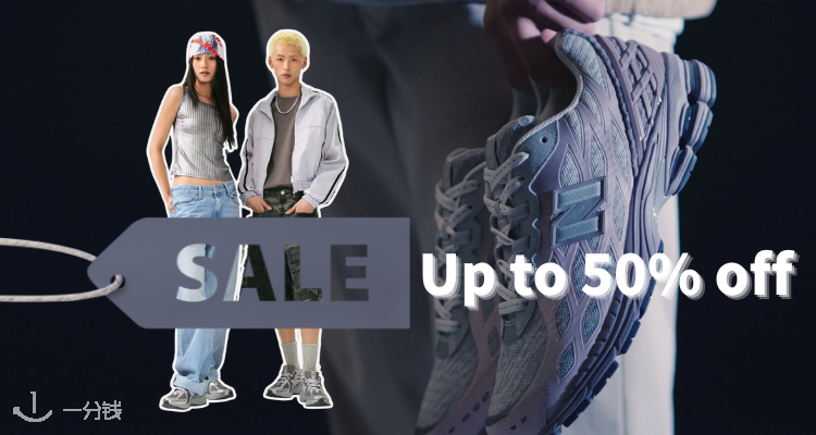 New Balance,低至5折