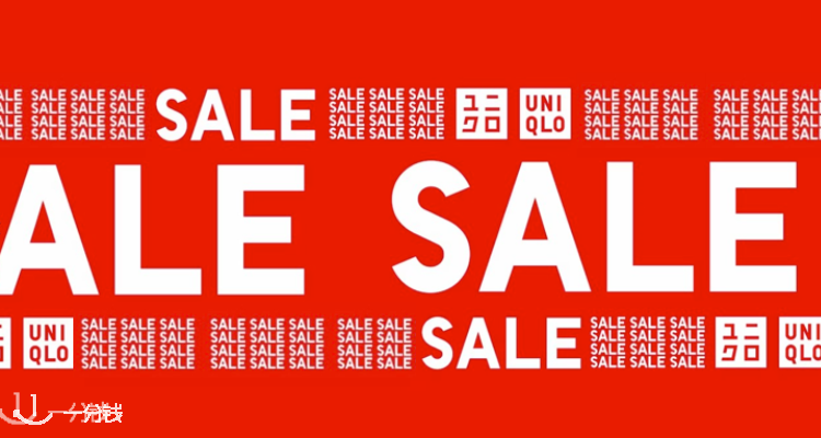 优衣库 Uniqlo 折扣 优惠