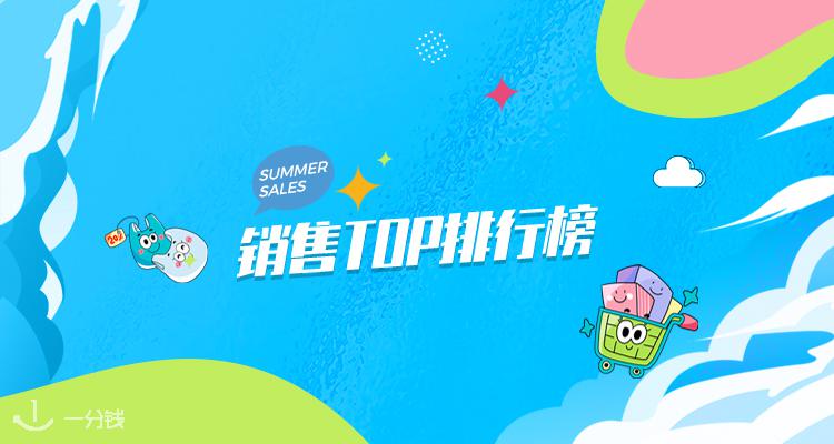   折扣 优惠