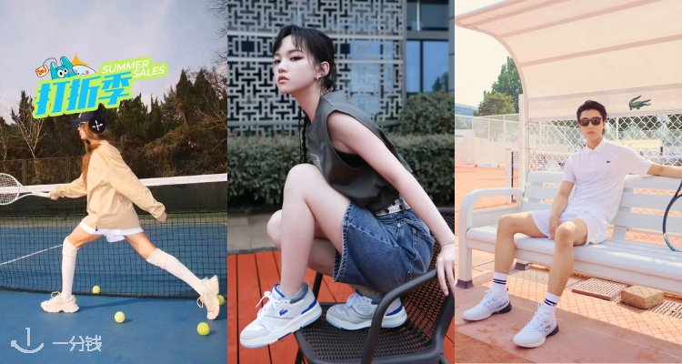 Lacoste,8.5折+折上9.9折