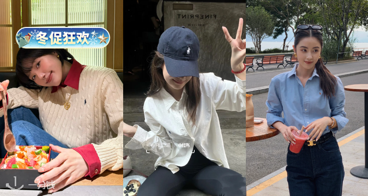 ❄️老钱风直接抄作业🏇🏼拉夫劳伦5折起+叠8折!绞花毛衣150€🔥卫衣、羽绒服都在!