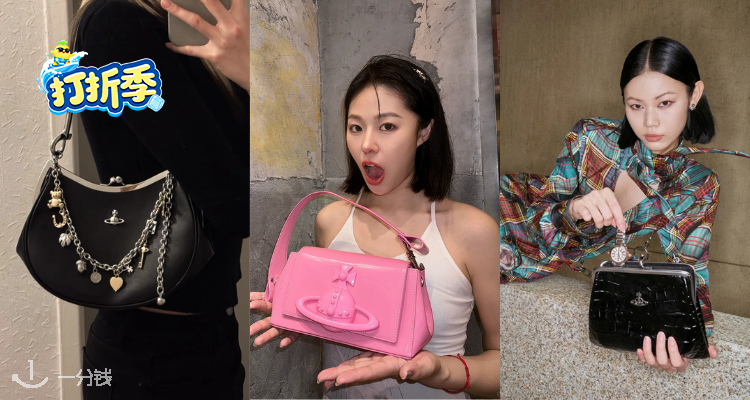 Vivienne Westwood,全场6折