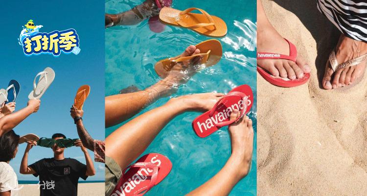 Havaianas