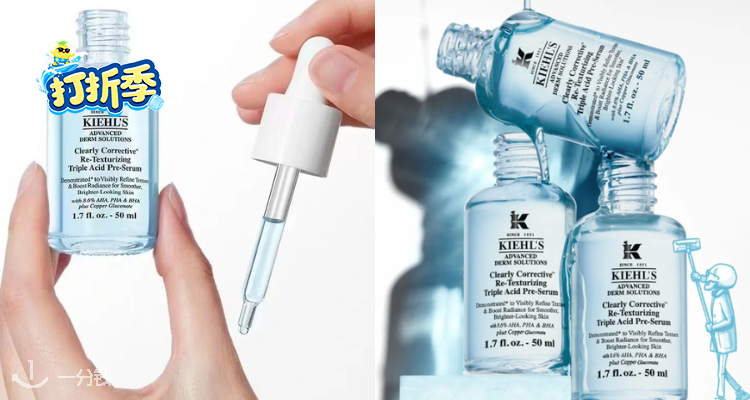 Kiehl's,全场5.6折