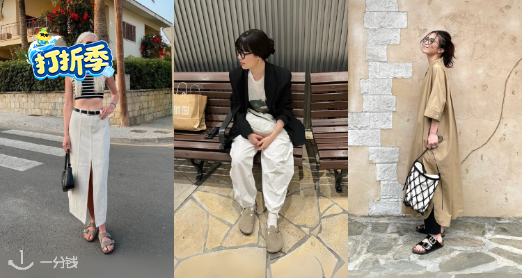 BIRKENSTOCK,低至5折
