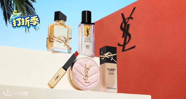 YSL Beaute,全场7折